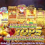 สล็อตฟรีเครดิต ทดลองเล่น